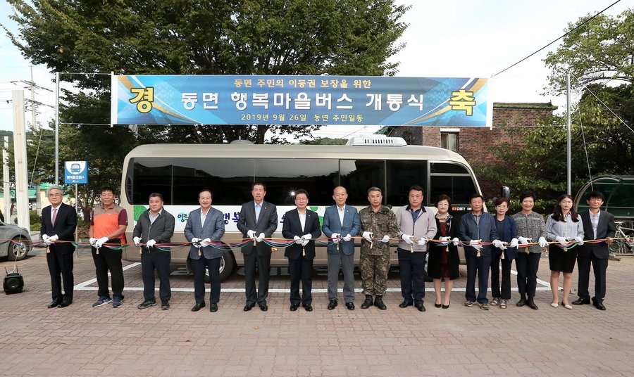 양구군, 해안면에도 행복마을버스 운행 추진