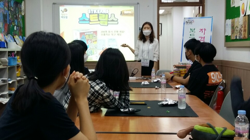 봉화군 학교 밖 청소년, 도전! 보드게임 또래코치 자격 취득!