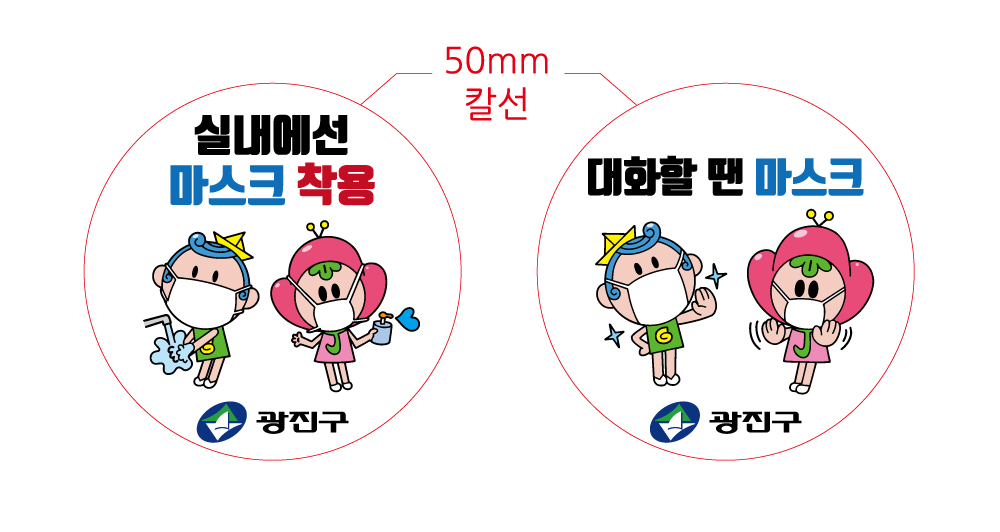 광진구, 카페發감염 막는다…“대화할 때 마스크”홍보 나서