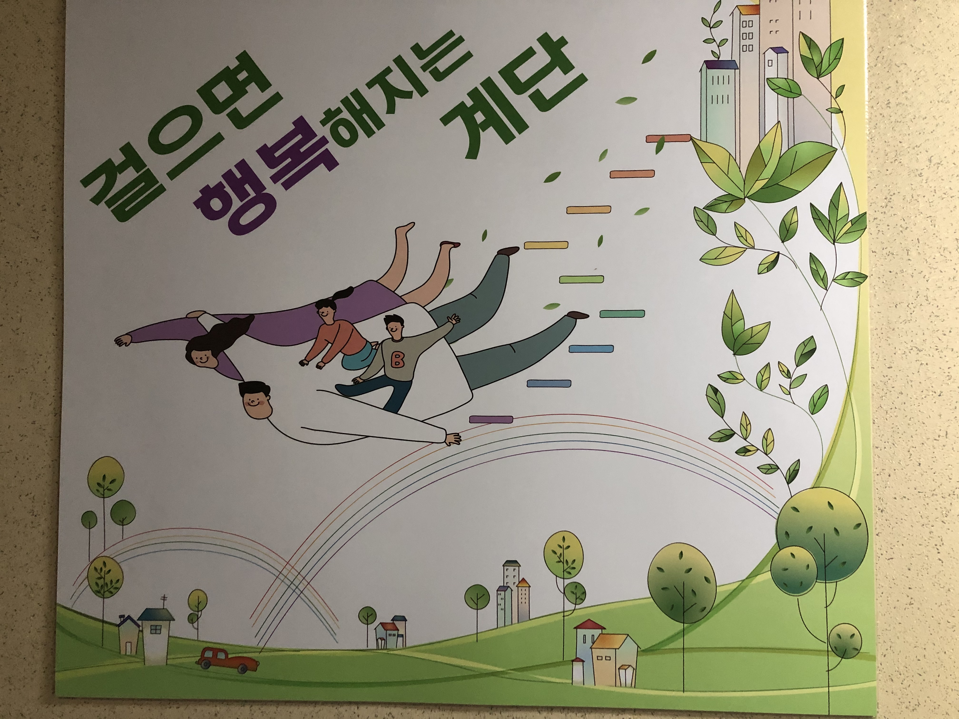 평창군, 건강한 아파트 만들기에 큰 호응