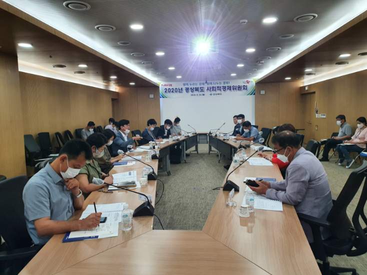 경북도, 민관 소통으로 사회적경제 활성화 방법 찾는다