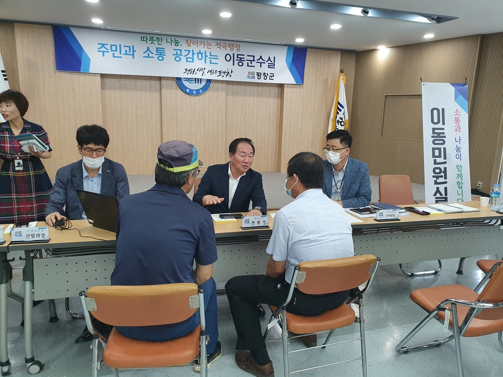 한왕기 평창군수, 현장 소통 이동 군수실 운영