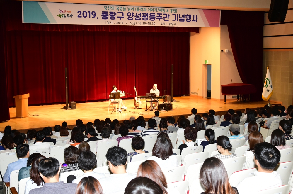중랑구, 양성평등주간 특강과 전시회를 비대면 온라인으로 만나요