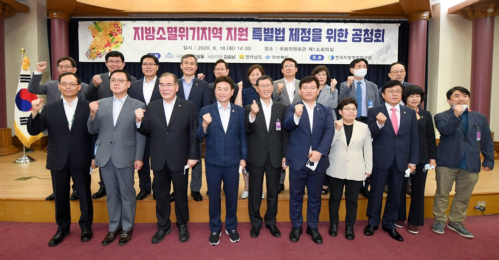 영호남, ‘지방소멸위기지역 지원 특별법’제정에 손 잡았다.