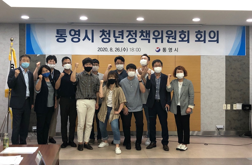 통영시, 청년이 말하고 청년이 만드는 청년공감정책 펼친다