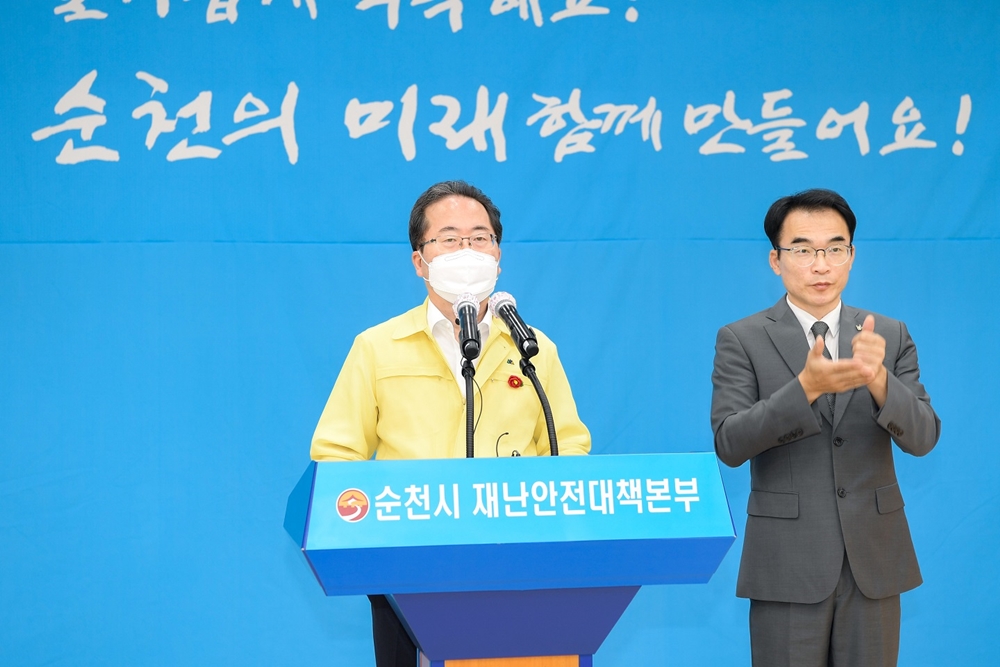 순천시, 코로나19 행정명령 운영중단 시설 재난지원금 50만원 지급