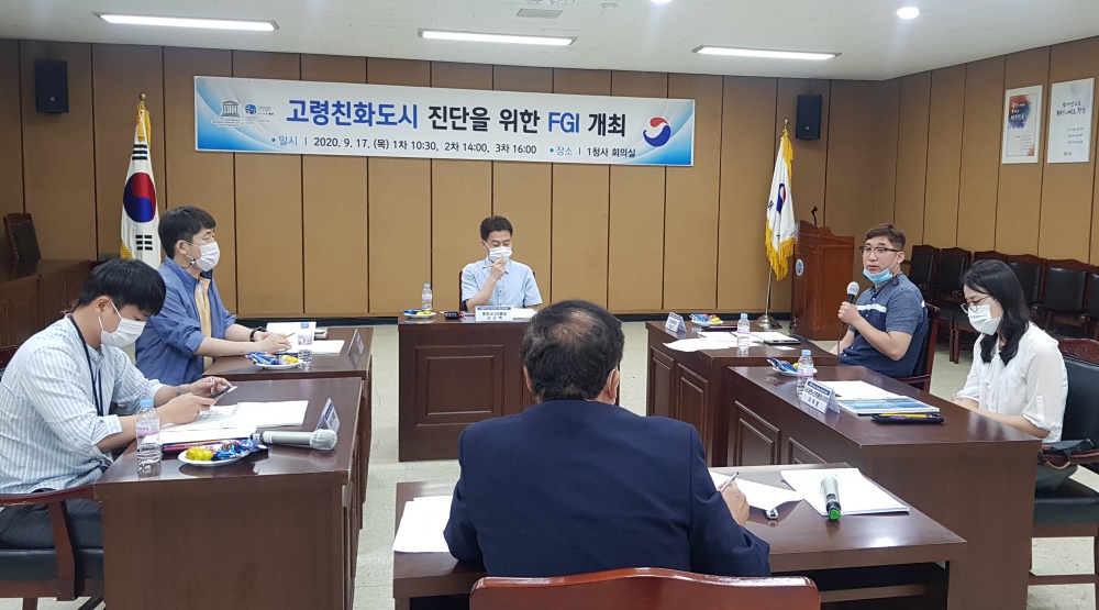 통영시, 고령친화도시 진단을 위한 FGI(초점집단인터뷰) 개최