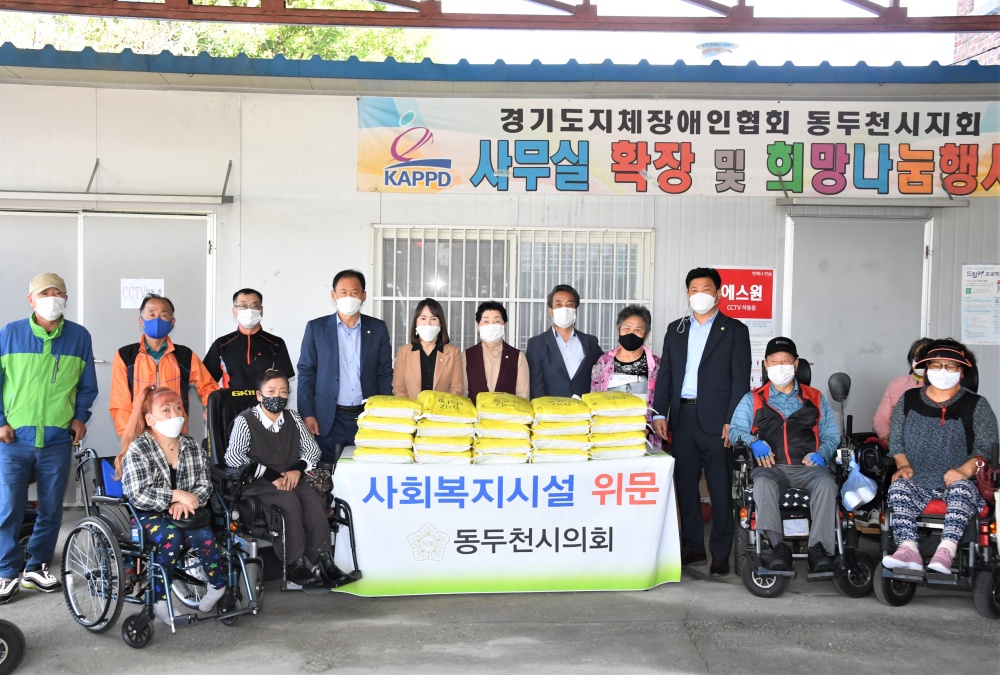 동두천시의회, 추석맞이 사회복지시설 위문으로 이웃사랑 실천