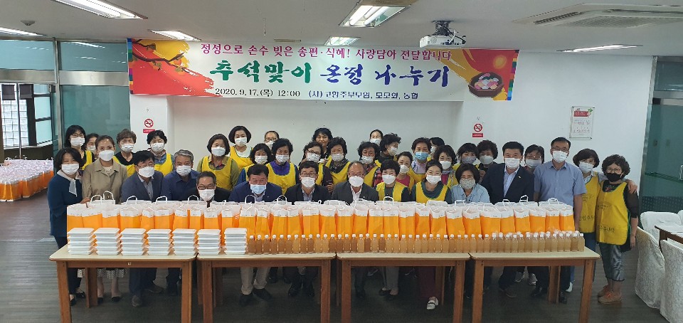 고향주부모임 평창분회, 추석 명절 음식으로 따뜻한 이웃사랑 전해