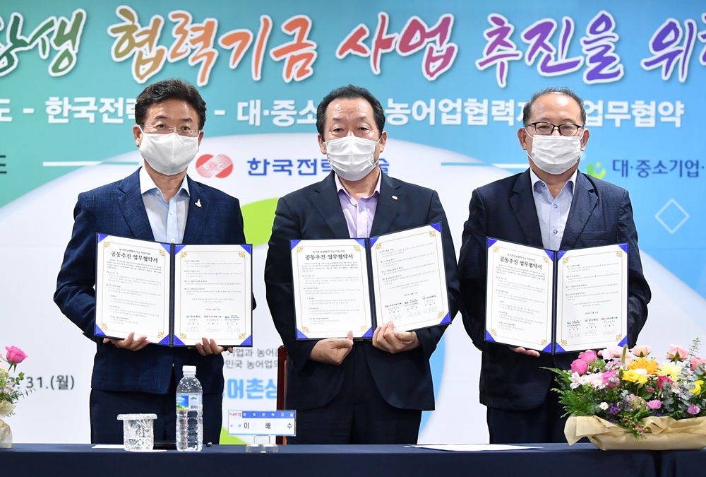 경북도, 한국전력기술과 농어촌 상생협력 강화한다
