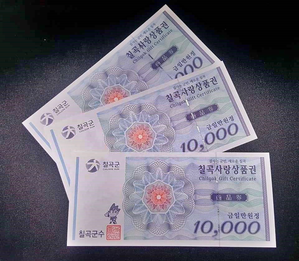 칠곡군, 칠곡사랑상품권 판매 목표액 100억 돌파