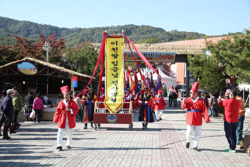 이천시, 쌀⋅도자기⋅인삼축제 취소하고 작은 축제 연다