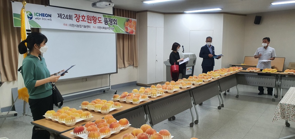 이천시, '제24회 장호원황도품평회' 성료