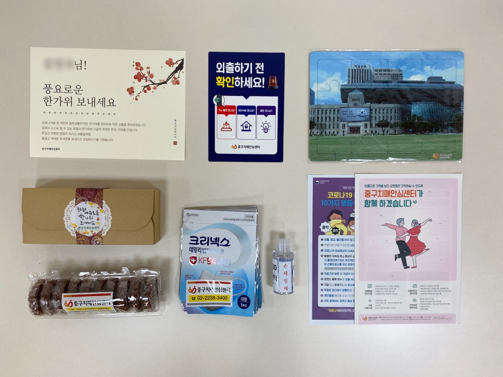 중구, 치매가정에 '추석 종합 선물세트' 전달