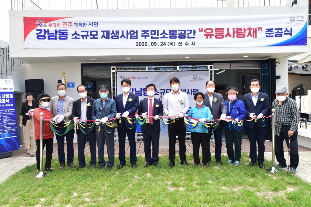 진주시, 강남지구 주민소통공간 '유등사랑채' 준공