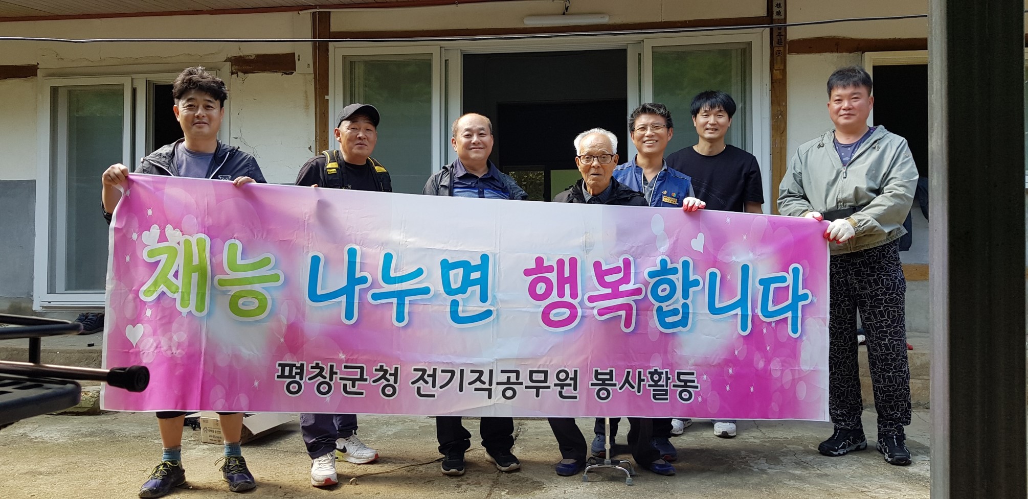 평창군 전기회 재능기부로, 홀로 어르신 가정 희망의 불빛 밝혀져