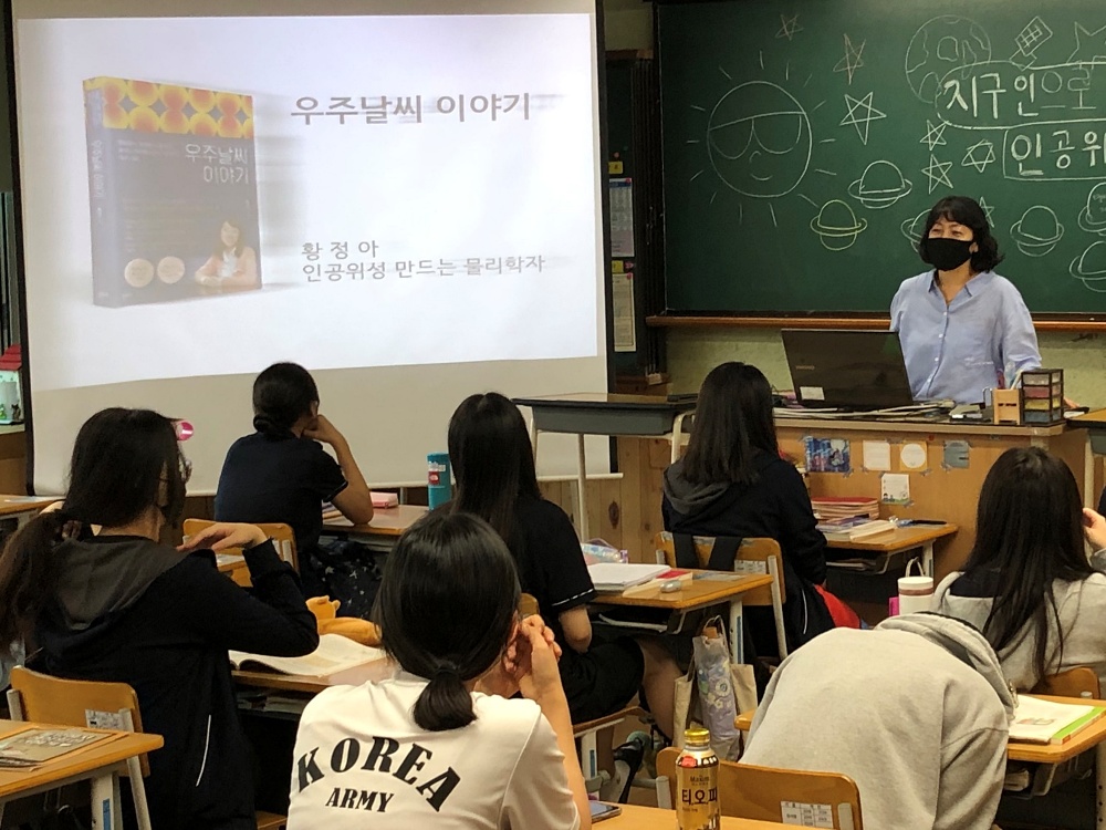 유성구, '찾아가는 청소년 과학진로특강' 열어