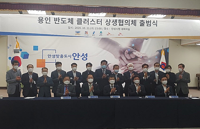 안성시, 용인 반도체 클러스터 일반산업단지 상생협의체 출범식 개최