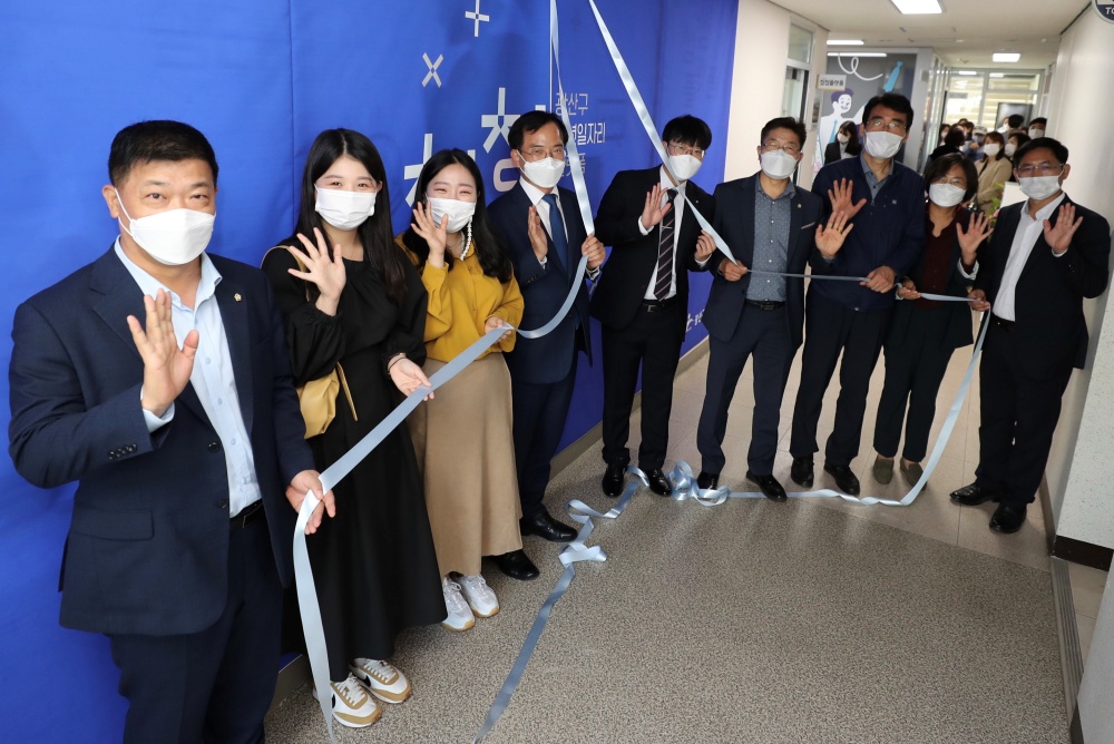 광주 광산구, 청년 일자리 거점 ‘청청플랫폼’ 개소