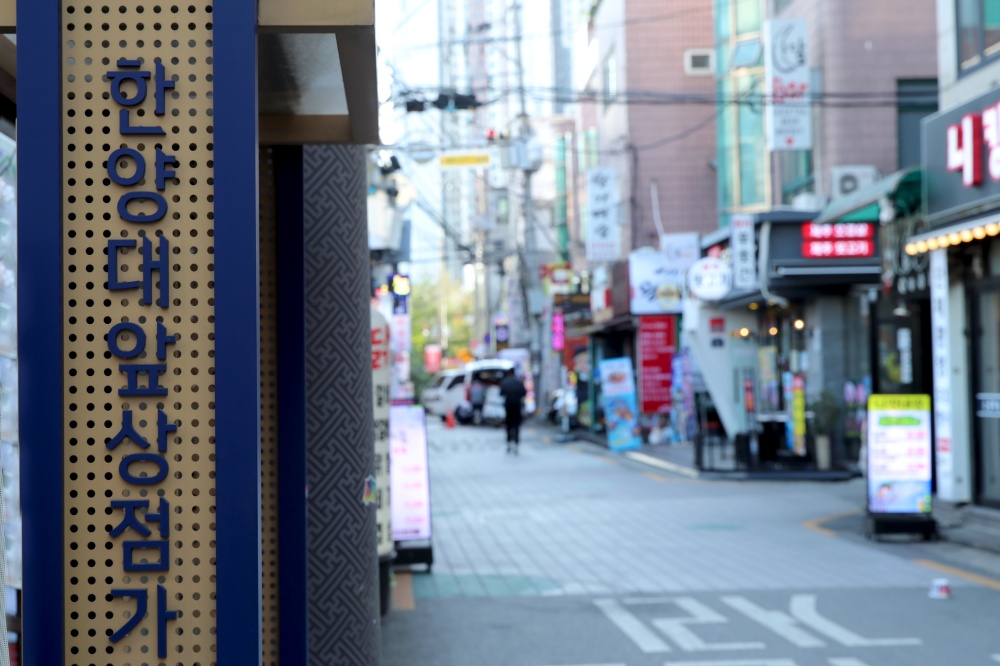 성동구 한양대앞 상점가 중기부 ‘2020년 스마트시범상가’ 공모사업 선정