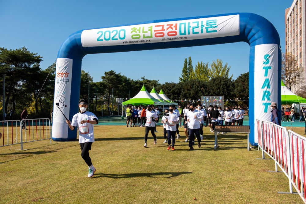광산구, 호남대서 청년 삶 응원하는 ‘온·오프 청년긍정마라톤 대회’ 개최