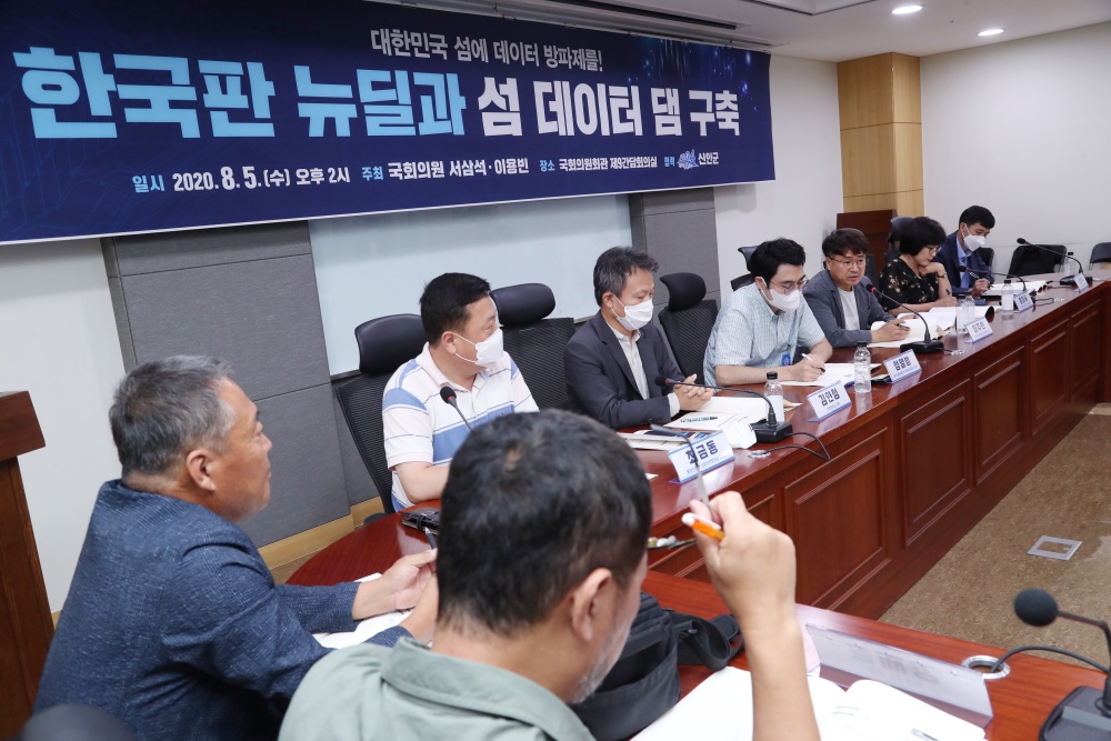 신안군 제안 ‘섬 데이터 댐’ 구축, 급물살 탔다!