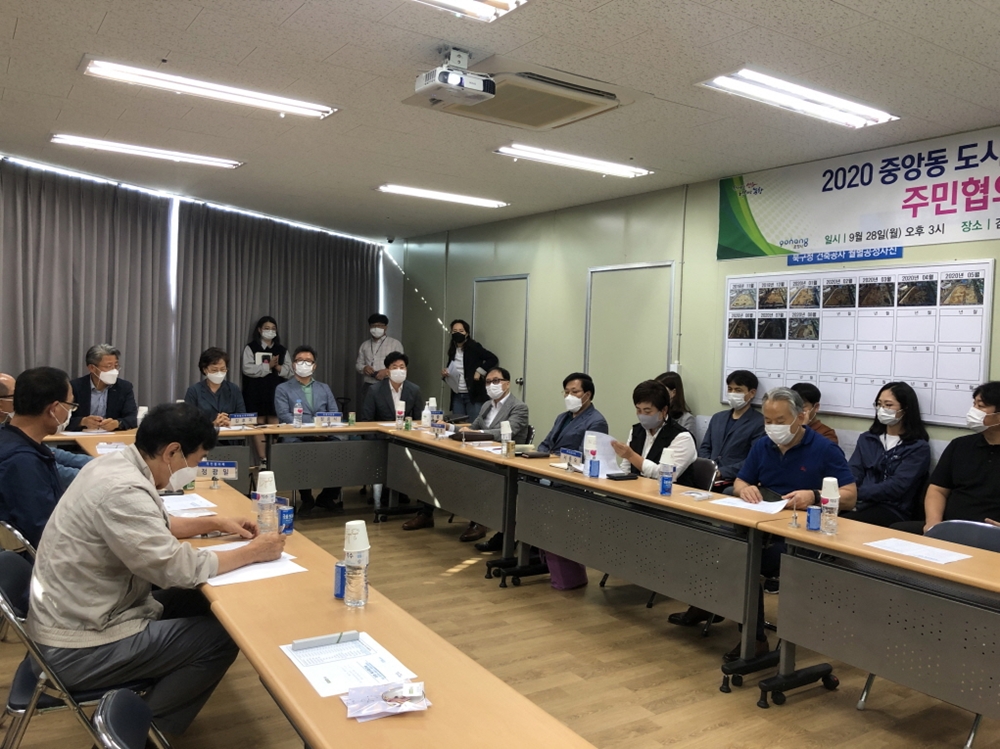 포항 중앙동 일원 도시재생 뉴딜사업 주민협의체 회의 개최