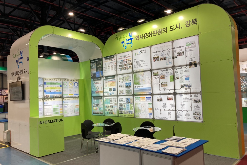 강북구, 2020 도시재생 산업박람회 ‘서울특별시장상’ 수상