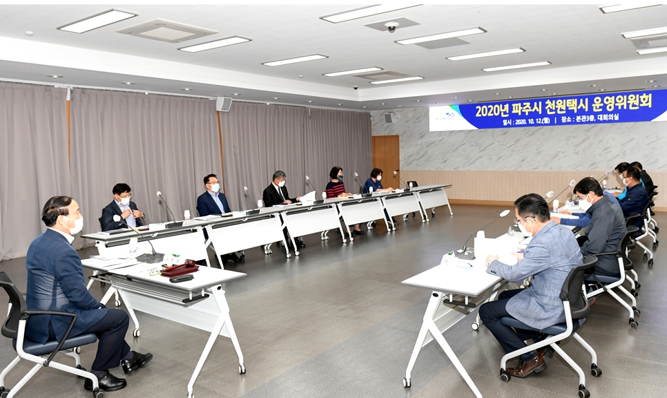 파주시 천원택시 11월부터 46개 마을로 확대 운영한다!