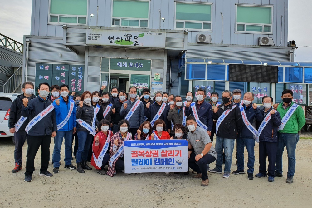 강릉시, 2020년 환경정화 캠페인 및 골목상권 살리기 릴레이 실시