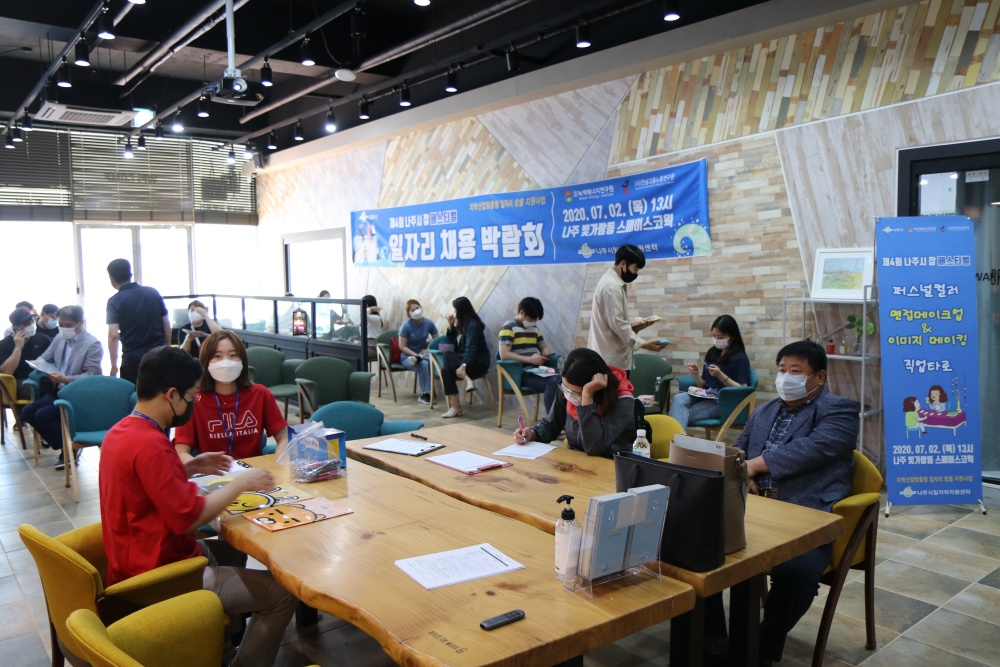 나주시, 온라인 채용 박람회 ‘제5회 잡(JOB) 페스티벌’ 개최