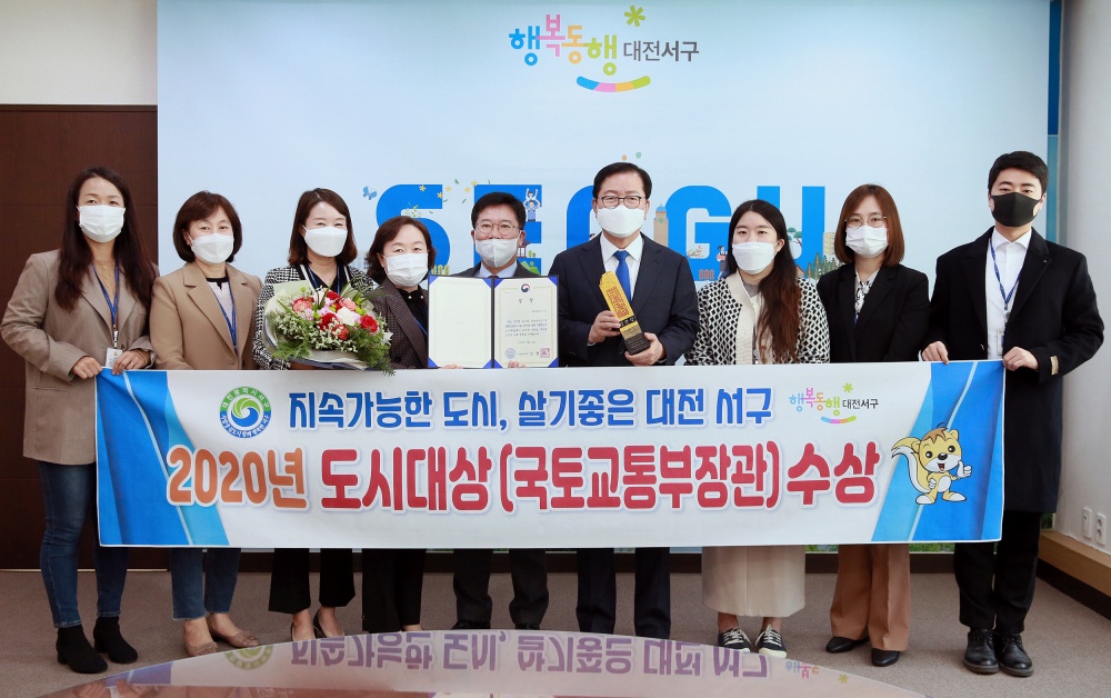대전 서구, 도시대상 도시사회부문 전국 1위 ‘국토교통부장관상’ 수상