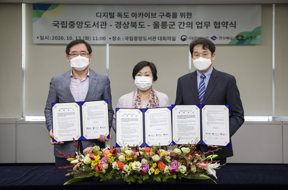 경북도․국립중앙도서관․울릉군 디지털 독도실록 구축에 힘 모은다