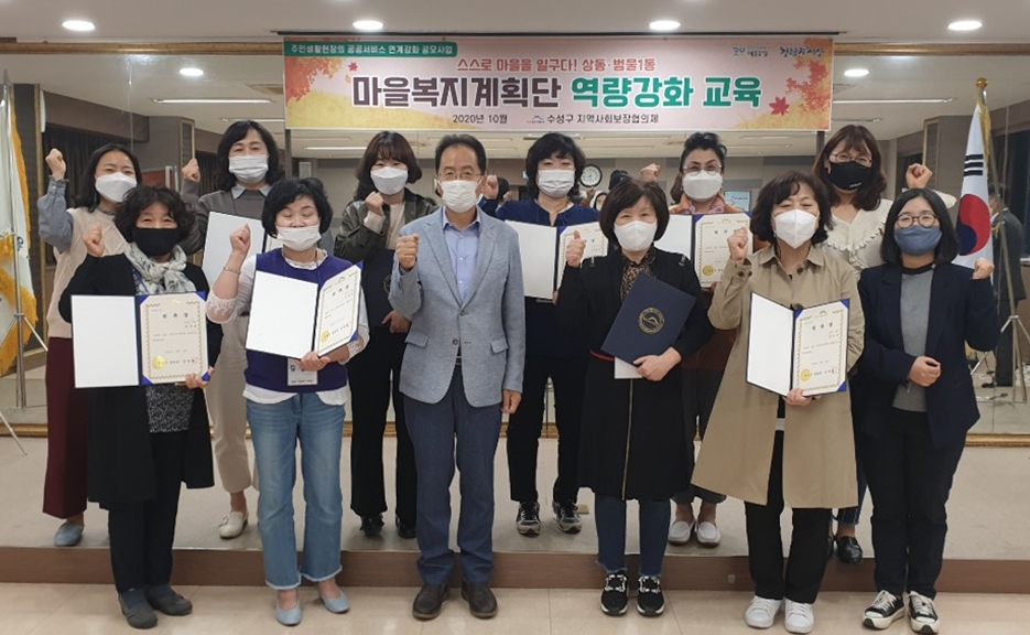 스스로 마을을 일구다! ‘마을복지계획단 역량강화교육’ 실시