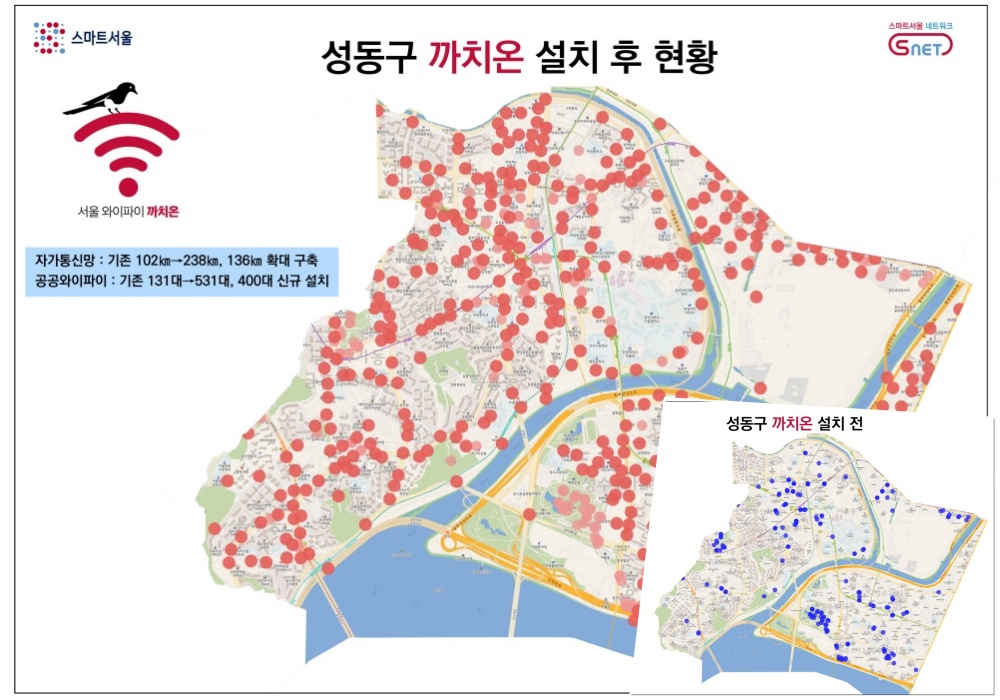 서울시, 무료 공공와이파이 '까치온' 시범서비스 개시…"SEOUL"에 접속하세요