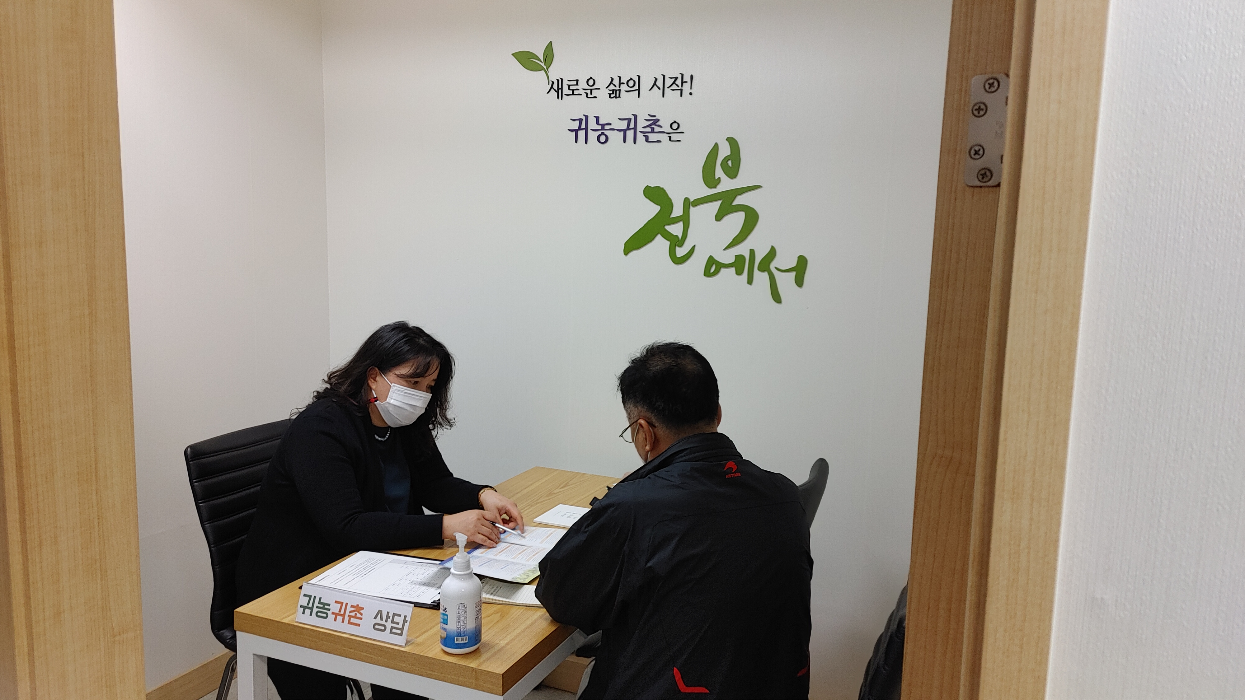 익산시 수도권 도시민 귀농·귀촌 유치한다