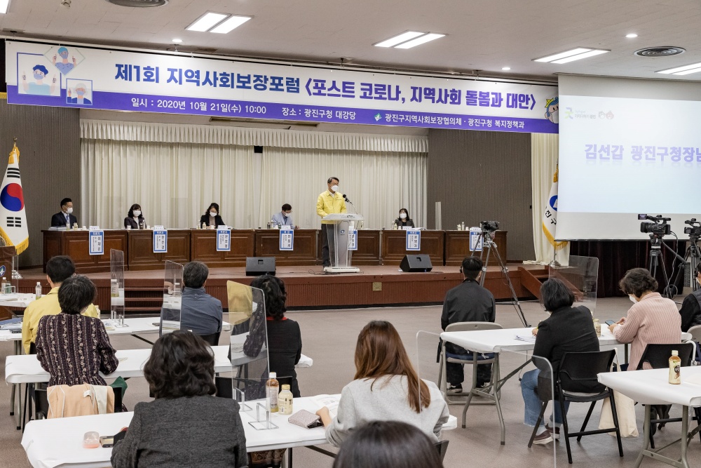 포스트 코로나 시대, 지역사회 돌봄과 대안을 이야기하다