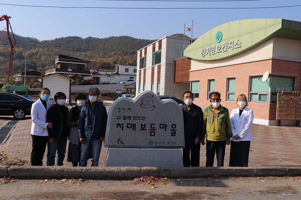 영양군, 치매보듬마을 표지석 및 배회 쉼터 설치