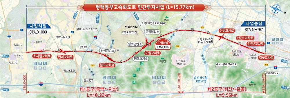 평택 동부고속화도로 민간투자사업 건설 본격화