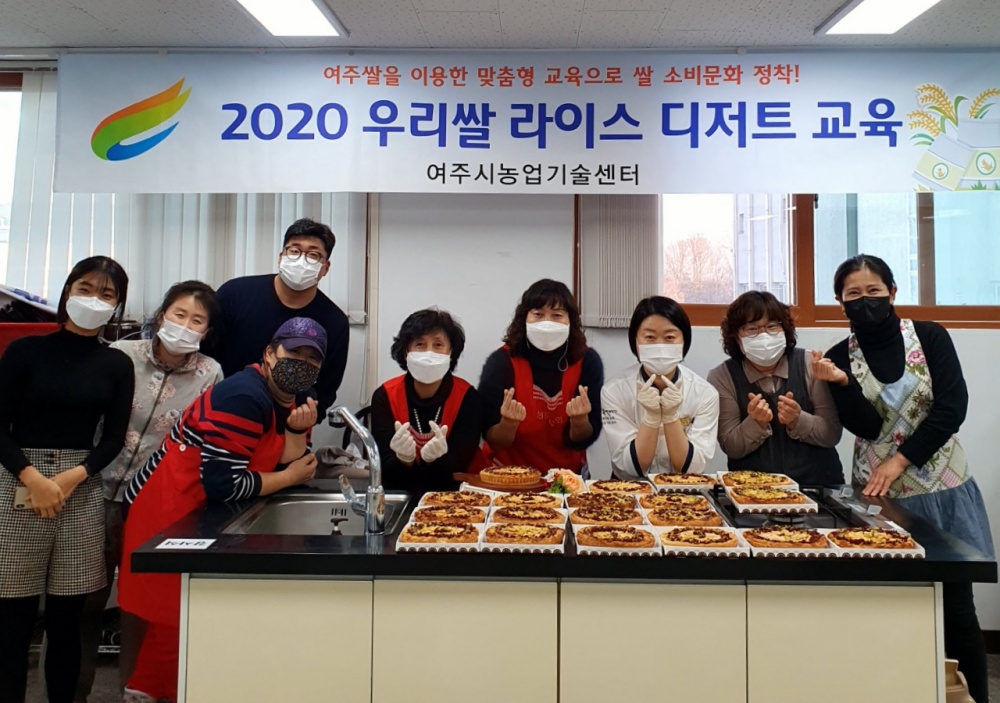 여주시, 다양한 우리 쌀 활용교육 성료