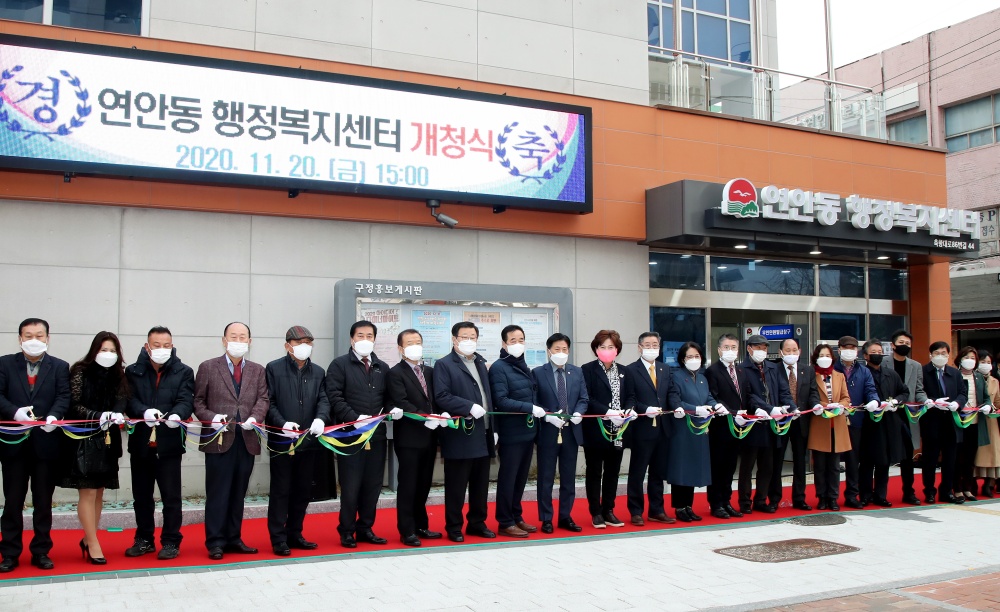 인천 중구, 연안동 행정복지센터 신청사 개청식 열어