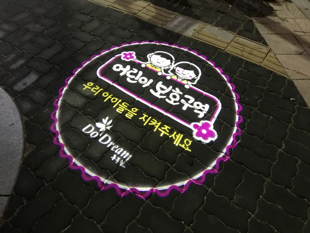 동두천시, 어린이 안전사고 예방을 위한 교통안전시설물 설치