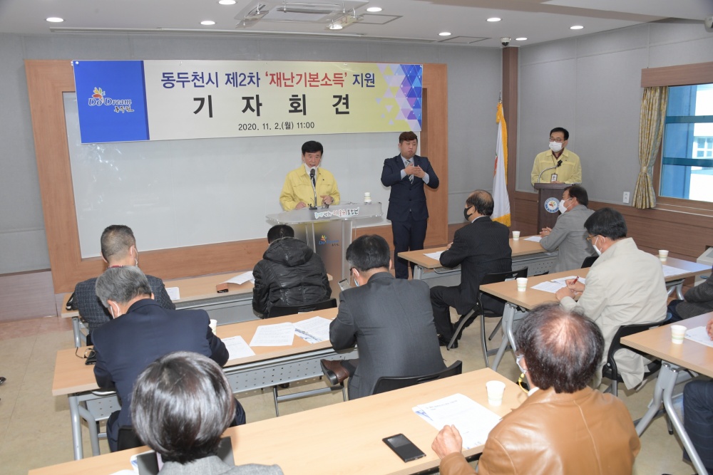 동두천시, 제2차 재난기본소득 지급