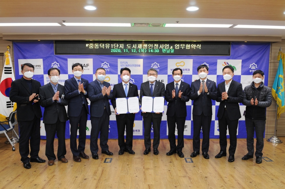 부천시, 중동덕유1단지 커뮤니티케어센터 조성 협약