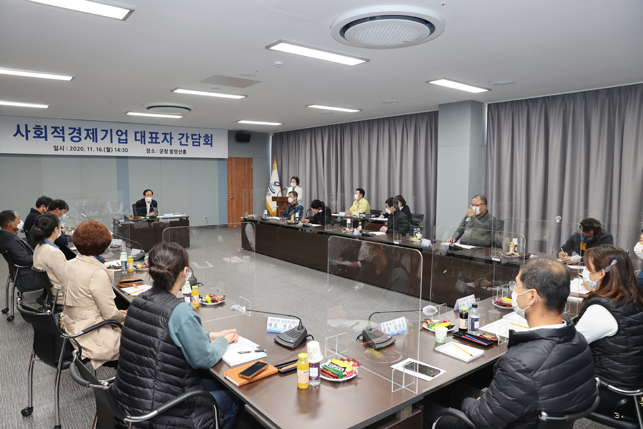 고흥군, 사회적경제기업 활성화를 위한 간담회 개최