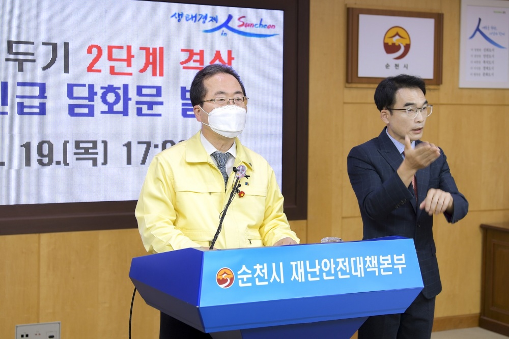 순천시 ‘사회적 거리두기 2단계’ 격상