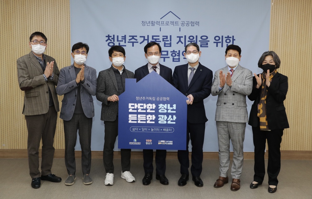 광주 광산구, 청년 주거 독립 지원 업무협약 체결