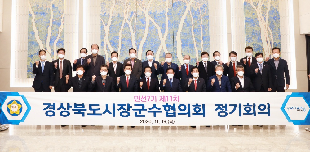 경상북도시장군수협의회,“영남권 신공항건설 영남권 5개 시·도 합의가 반드시 전제돼야”
