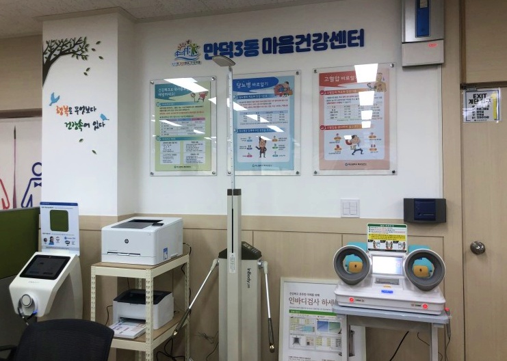 부산 북구, 만덕3동 마을건강센터 신규 개소