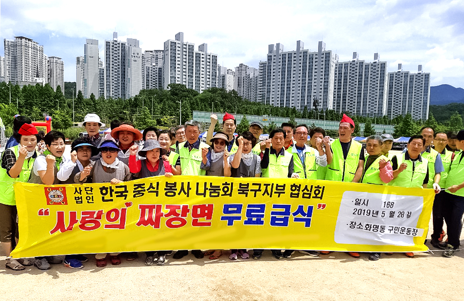 부산 북구 협심회, 자원봉사대상 ‘대통령 표창’ 수상